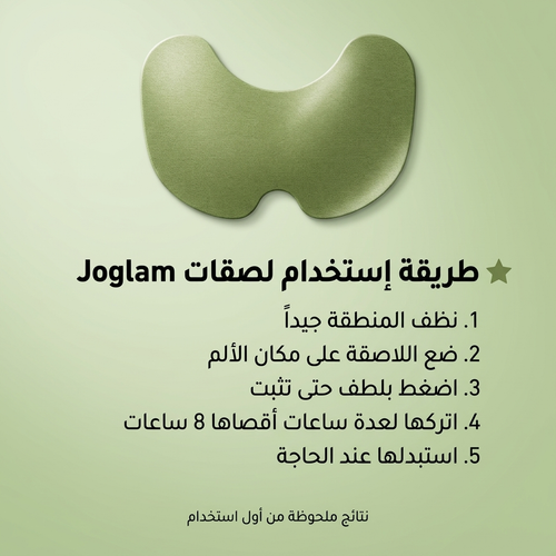 JOGLAM لصقات